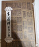 吴昌硕篆书字典 实拍图