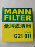 曼牌（MANNFILTER）空调滤清器空调滤芯格碳CUK2862M适用朗逸柯米克朗行郎境高4宝来 晒单实拍图