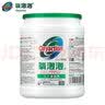 氧泡泡鲜氧颗粒油烟机厨房不锈钢清洁剂有氧洗衣粉泡衣物渗透剂清洗剂 【洗衣侵泡剂】衣物内衣一泡结净 实拍图