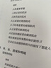 路米斯经典美术课：人体素描 西方经典美术技法译丛 实拍图