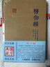 楞伽经/国学典藏 实拍图