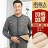 南极人中老年保暖内衣男士加绒加厚爸爸装摇粒绒开衫单件 4XL 实拍图