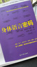 身体语言密码：老板、客户...谈判、求职、面试，帮你成为沟通高手（双螺旋文化出品） 实拍图