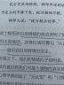 情商：为什么情商比智商更重要（这本书是帮助你认识自我潜能、获得成功的重量级好书！） 晒单实拍图