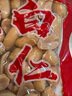 广忠牌临清刘垓子0添加白仁花生米脱皮油炸山东临清特产白仁 五香味5包 200g 实拍图