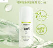 珂润（Curel）控油保湿凝露120ml 清爽保湿 敏感肌可用 圣诞礼物 送女友 实拍图