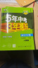 【七年级上册下册】2024五年中考三年模拟53天天练五三七年级上册下册语文数学英语生物政治历史地理全套人教版初一教材5.3同步课本初中必刷题练习册： 七下 生物 人教版RJ 晒单实拍图