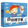新东方小小博学家 第一辑（共11册）自然人文奥妙多 3~8岁少儿小学生阅读课外书绘本礼物科普百科多元思维探索世界生物地理 阅读狂欢节  实拍图