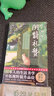 作家榜名著：阴翳礼赞（川端康成、芥川龙之介、村上春树推崇！日式生活美学，提升品位！谷崎润一郎代表作！未删节全彩珍藏版！作家榜出品） 实拍图