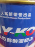 永固铁门防锈漆栏杆防锈漆调和漆金属防锈漆小罐装翻新油漆可喷涂油漆 紫红色 0.6KG 实拍图