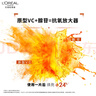 欧莱雅复颜精纯VC透亮鲜注面膜15片抗皱保湿护肤品 实拍图