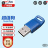 赛孚耐 (SafeNet) 软件加密狗 加密锁 超级狗（SuperDog） 实拍图