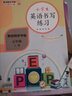 墨点字帖 2025年 四年级暑假写字作业 小学生四年级升五年级字帖 语文课本同步专项训练正楷练字本 实拍图