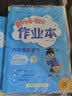 2023年春季黄冈小状元作业本六年级数学（下）人教版 开学季 实拍图
