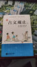 古文观止 上下(全2册) 古文选本 无障碍阅读书目 中华经典名著吴云教授编修多年京东自营青少年版初中版中学生木头马 实拍图