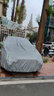 长安福特福睿斯专用车衣防晒防雨防冻防雪冬季加厚四季通用车套 灰色加厚款 【银色-荷叶纹升级加强加厚】-福睿斯 实拍图