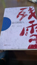 黄泥街：残雪作品典藏版 小说 实拍图