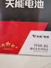 天能摩托车电瓶12V通用免维护弯梁助力125踏板车干电池蓄电瓶 10号:TF9R-BS太子跨骑干电池 实拍图