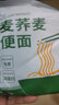林小生荞麦面方便面0脂肪非油炸免煮泡面代餐面条挂面高蛋白粗粮面饼 【3袋装】零脂肪高饱腹 实拍图