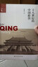 十八世纪的中国政治（清史研究丛书新编） 实拍图