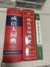 现代汉语词典第7版+成语大词典彩色最新修订版+古汉语常用字字典第6版 （套装3册） 商务印书馆学生工具书现在汉语词典第7版 实拍图