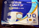 安而康（Elderjoy）舒适干爽成人纸尿裤 老年人尿不湿 产妇双芯防漏 L80片  实拍图