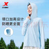 特步防晒衣女夏装绵绵冰3.0冰丝透气UPF50+抗紫外线运动服户外外套 清水蓝 XL 实拍图