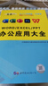 word excel ppt ps wps教程表格制作函数office书籍办公软件计算机应用大全 实拍图