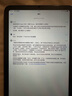 Apple苹果 iPad mini6 mini5 mini4  迷你6 二手平板电脑 mini6 256G wifi 99新 送快充 实拍图