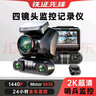 铁证先锋（TIESFONG）2K超清四镜头360度全景行车记录仪停车监控24小时防划车高清夜视 四镜头-无卡-停车监控版 实拍图