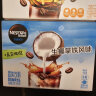 雀巢（Nestle）冰袭拿铁速溶咖啡粉冰感配方冷水即溶便携条装10条*19g 实拍图