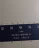德国物权法(下册) 实拍图