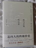 独与天地相往来：庄子的世界 庄子的阅读归根结底是凡人的阅读 是乐事也是苦思 了悟 龚鹏程隆重推荐作序 实拍图