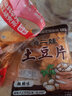 滇二娃土豆片 农科院联合研制麻辣烧烤云南土豆丝薯片零食 【10包】麻辣味5+糊辣5(共510g) 实拍图
