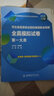 备考2027 河北省高职单招辅导用书普通高中生教材单招考试真题模拟试卷复习资料语文数学英语单招第一二三四五六七八九十类教材物理化学政治全套职业技能 【语文+数学+物理+一类技能职测】教材+试卷 实拍图