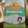 阳光同学 2025春新 课时优化作业科学 五年级下册教科版同步教材练习册一课一练随堂练习题册 实拍图