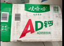 娃哈哈ad钙奶220ml整箱儿童奶整箱学生早餐酸奶饮料网红哇哈哈 220mL12瓶 实拍图