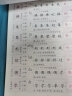 华夏万卷 三年级下册语文同步练字帖小学生同步写字课课练 2024春人教版正楷书法练字本 天天练拼音本田字格生字抄写本 笔顺笔画临摹字帖（共2册） 实拍图