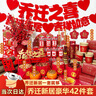 曲和乔迁之喜用品全套装饰搬家礼物新居必备入宅仪式新房乔迁布置套餐 乔迁之喜用品42件套【豪华全套】 实拍图