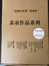 我不是潘金莲 典藏版 刘震云 另著一日三秋 一句顶一万句 手机 一地鸡毛等 实拍图
