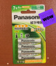 松下（Panasonic）7号七号充电电池4节三洋爱乐普技术适用于话筒相机玩具4MRC/4B无充电器 实拍图
