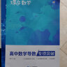 高考 数学压轴题导数+圆锥曲线2本套装2024新版 高中数学大题专练解答题文理科题型精练与专题指导知识学习 导数+圆锥 晒单实拍图