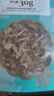 雲小君 有机云南榆黄蘑袋装30克 玉皇蘑 黄金菇鸡油菌 煲汤材料火锅食材 实拍图