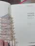 正版 中国建筑图解词典 王其钧 屋顶 斗拱 梁架 铺地 瓦件 彩画 宫殿 城池 坛庙 陵寝 民居 桥 塔 陵墓 城关 戏台 实拍图