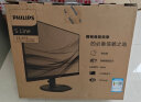 飞利浦（PHILIPS）22.5英寸 办公显示器 16:10宽屏 LGD-IPS 低蓝光护眼 支持壁挂 HDMI+VGA 电脑显示屏 230S8QHSB 实拍图