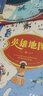 藏在地图里的智慧与勇气 精装全2册 5-10-12岁英雄地图+怪物地图 神话传说英雄故事 世界历史文化地理科普书籍 激发想象力 实拍图