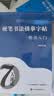 汉状元楷书7000常用字帖成人钢笔字帖行楷硬笔书法纸儿童笔画笔顺偏旁部首临摹字帖小学生 楷书入门3本套装【2笔杆+10笔芯】 实拍图