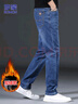 罗蒙（ROMON）牛仔裤男秋冬季裤子男士直筒裤男裤休闲长裤 浅蓝色加绒 34 实拍图