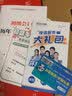 建工社 新版2026一级建造师教材历年真题冲刺试卷 一建冲刺试卷 可搭配2026一级建造师教材 建筑书籍 【公路】单科教材+试卷 实拍图