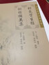 中医临床必读丛书·针灸资生经  针灸摘英集 实拍图